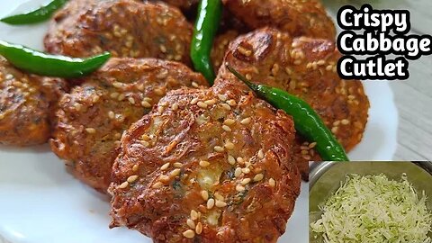 Cabbage Cutlet Recipe कबाब की तरह जायका देने वाली पत्तागोबी के कटलेट l Veg Cutlet l Cabbage cutlet