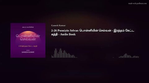 2-26 Ponniyin Selvan பொன்னியின் செல்வன் - இரத்தம் கேட்ட கத்தி - Audio Book