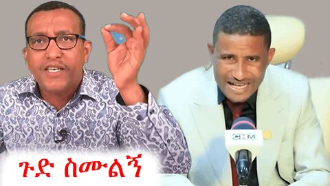 ስንት አይነት ሰው አለ ባካችሁ #addisdimts