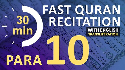 Para 10 Quran Tilawat | Fast Recitation | Quran Fast Telawat #para10 #quranrecitation #qurantilawat