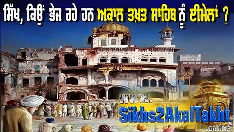 LIVE : 31-05-24 | ਸਿੱਖ, ਕਿਉਂ ਭੇਜ ਰਹੇ ਹਨ ਅਕਾਲ ਤਖ਼ਤ ਸਾਹਿਬ ਨੂੰ ਈਮੇਲਾਂ ? | JAWAAB MANGDA PUNJAB