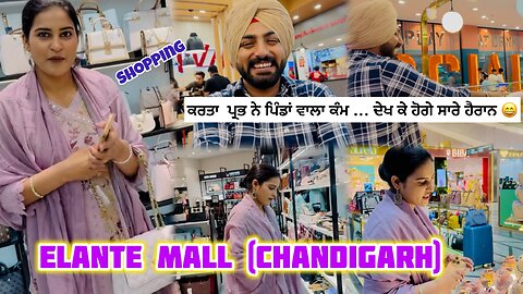 Chandigarh Elante mall Da Tour 🌸🛍️🚙