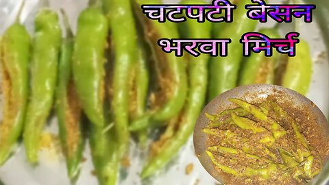 Bharva mirch sabji recipe. besan bharwa mirch, how to make bharva mirch