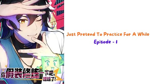 (假装练习一会儿) Just Pretend To Practice For A While - Episode 1