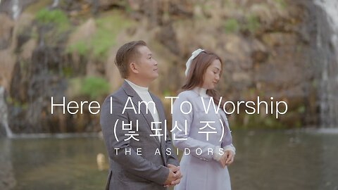 Here I Am To Worship (나 주를 경배하리) - THE ASIDORS 2024 COVERS | Korean - English Christian Worship Song