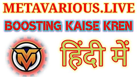 metavarious.live | boosting kaise karen | hindi mai | metavarious kaise karte hai