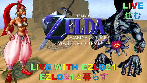 Legend of Zelda: Ocarina of Time Master Quest | Live With EZLO21