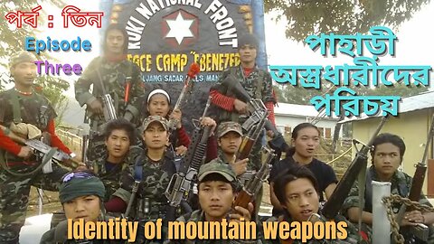 পাহাড়ী অস্ত্রধারীদের পরিচয় [Identity of mountain weapons]