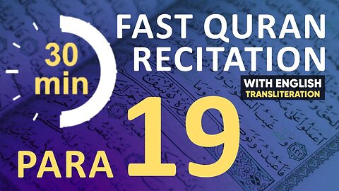 Para 19 Quran Tilawat | Fast Recitation | Quran Fast Telawat #para19 #quranrecitation #qurantilawat