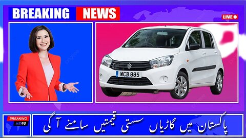 Pakistani Cars Price