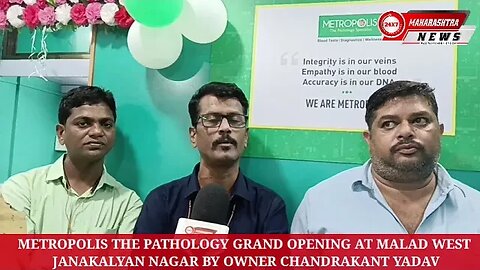 METROPOLIS THE PATHOLOGY GRAND OPENING AT JANAKALYAN NAGAR BHOOMI PARK BY OWNER CHANDRAKANT YADAV!