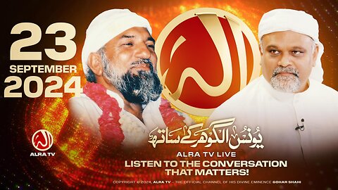 ALRA TV Live with Younus AlGohar | 23 September 2024