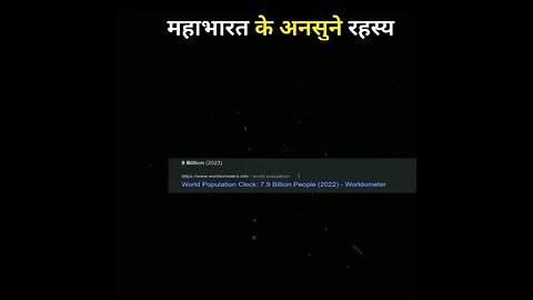 महाभारत के अनसुने रहस्य #youtubeshorts#shortsvideo #shorts