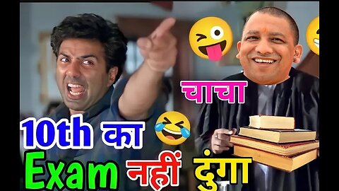 10 th exam result comedy || Funny video 🤣