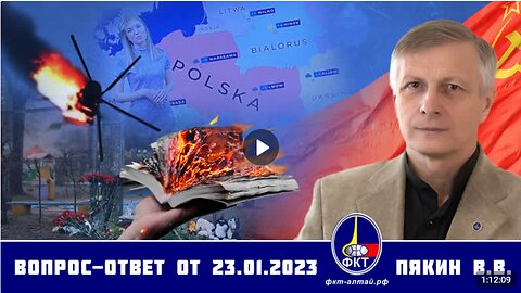 Otázka – Odpověď V.V. Pjakina ze dne 23.01.2023