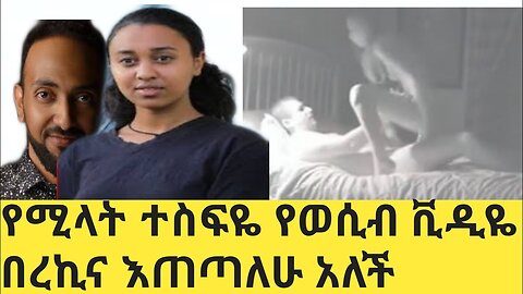 Melat tesfaye Ethiopian Artist exposed