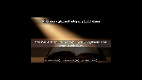 How to Become a Great Expert in Jurisprudential Sciences- Sh. Walid as-Sa'eedan #shorts #islam