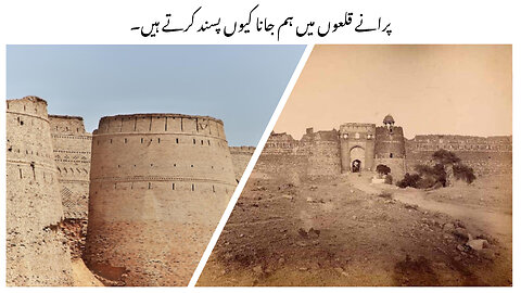 Why do we like to visit old forts ?