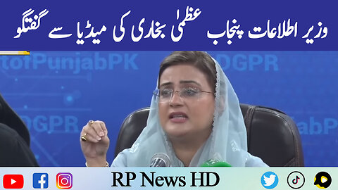 Information Minister Punjab Uzma Bukhari Media Talk