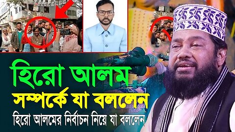 LIVE ওয়াজ আল্লামা তারেক মনোয়ার হুজুরের। New Waz Tarek Monoyar । তারেক মনোয়ার নতুন ওয়াজ ২০২৩