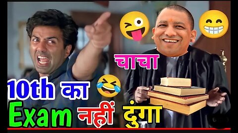 10 th exam result comedy || Up board 2022 l| Funny videos || Jitu Ki Vince || Ak Akash Funny video