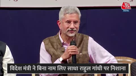 विदेश मंत्री S. Jaishankar ने China को लेकर विपक्ष पर निशाना साधा, बिना नाम लिए Rahul पर कसा तंज