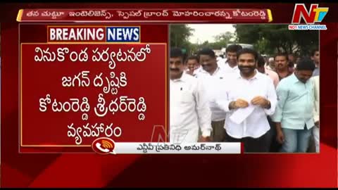 కోటంరెడ్డి శ్రీధర్‌రెడ్డి వ్యవహారంపై పార్టీ హైకమాండ్ దృష్టి | Ntv