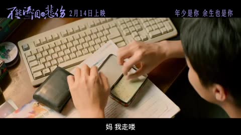 不能流泪的悲伤