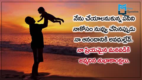 Happy Birthday Quotations Telugu || Birthday Quotations in Telugu || Meta Quotations