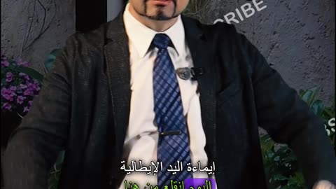 حركات اليد الإيطالية! هذا يعني "اخرج من هنا"