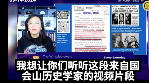 9.14.2024 Subverting the West - Useful Idiots | WHISTLEBLOWERS with AVA CHEN