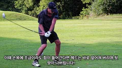 mu's golf lesson downswing