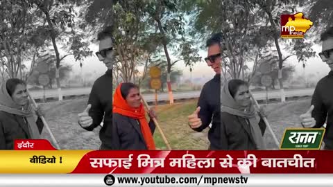 Sonu Sood को भाई इंदौर की सफाई, बोले I Love Indore ! MP News Indore