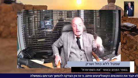 יורם שפטל בשידור חי - השידור השבועי 6/2/23