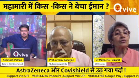 महामारी में किस- किस ने बेचा ईमान ? | AstraZeneca | Covishield | Modi | Rahul Gandhi |