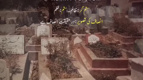 Mout Har Shah-o-Gada Ke Khawab Ki Tabeer Hai - Dr. Allama Iqbal