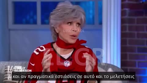 JANE FONDA: ΔΕ ΘΑ ΥΠΗΡΧΕ ΚΛΙΜΑΤΙΚΗ ΑΛΛΑΓΗ ΑΝ....