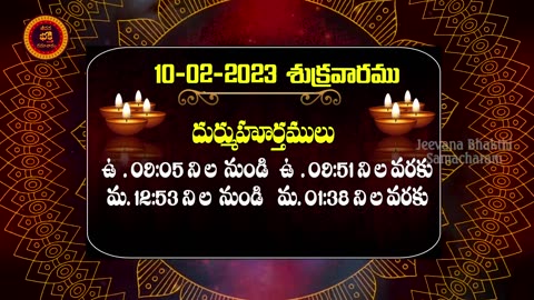 Daily Panchangam and Rasi Phalalu Telugu | Telugu Panchangam | 10th February 2023 Friday | JBC