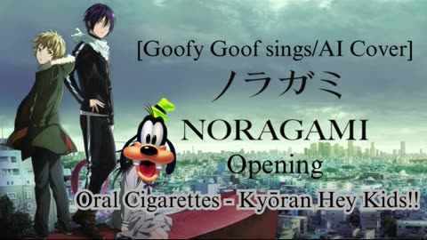 [Goofy Goof sings/AI Cover] Noragami Aragoto OP THE ORAL CIGARETTES - Kyouran Hey Kids!!