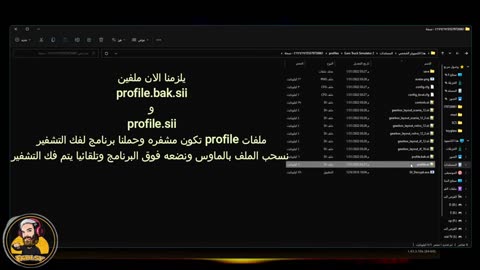 نسخ الملف الشخصي في محاكي الشاحنات مع جميع التعديلات والشاحنات - ets2 Copy profile