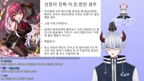 사쿠라 미코 왕따 사건 - 손가락 흔들기 염상 핵심 정리