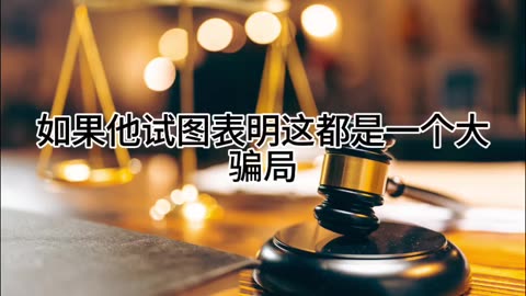 证人证言--凯琳篇（1）05.29.2024（AI识别字幕 有误敬请谅解）#MILESTRIAL NFSC MilesGuo JapanGalaxy TakeDowntheCCP