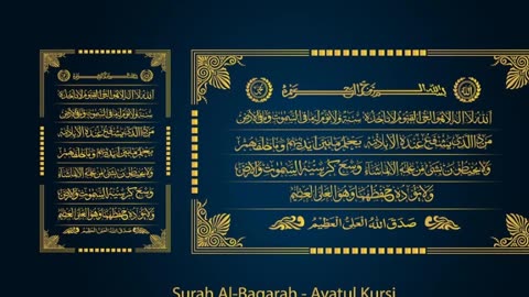 30 MINUTES AYATUL KURSI 30 মিনিট আয়াতুল কুরসি 1