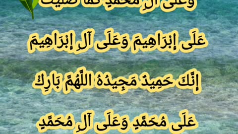 Darood Sharif || durood e ibrahimi