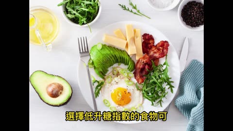 禁食、生酮飲食 有助癌症治療？