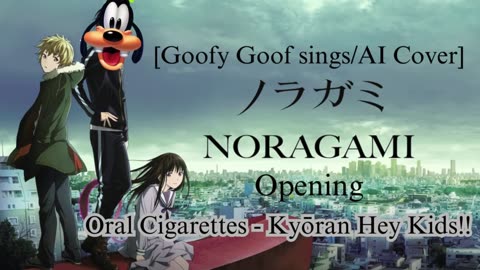 [Goofy Goof sings/AI Cover] Noragami Aragoto OP THE ORAL CIGARETTES - Kyouran Hey Kids!!