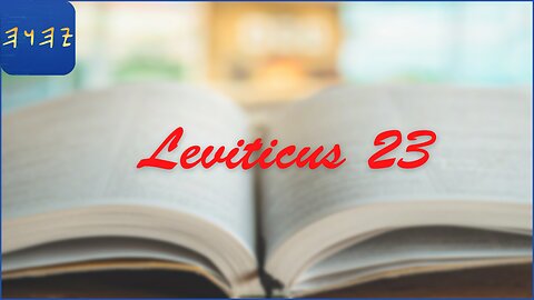 WAYYIQRA / Leviticus 23 - I Read My Scriptures! ❤️ 📖