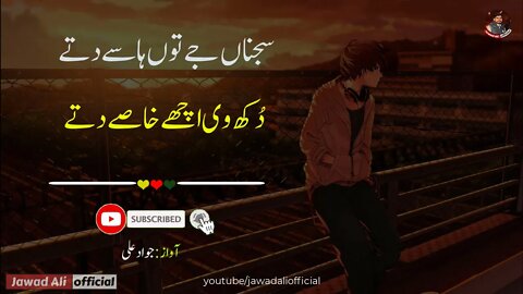 Best Very Sad Punjabi Poetry Whatasapp Status - New Shayari Saraiki Dohray 2021