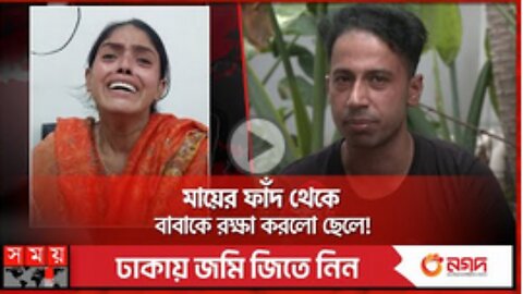 স্বামীকে ইয়াবা দিয়ে ফাঁসাতে গিয়ে ধরা খেলেন স্ত্রী | Drug Dealer | Caught by Police | Somoy TV