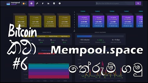 Bitcoin කථා #06 - Mempool.space තේරුම් ගමු